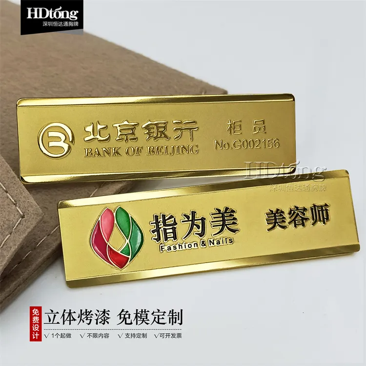 金色不锈钢立体胸牌定制员工牌定做姓名牌工号牌别针式磁铁胸卡