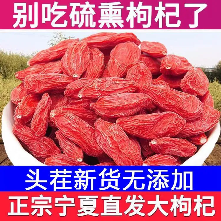宁夏红枸杞超大果50克150粒精选