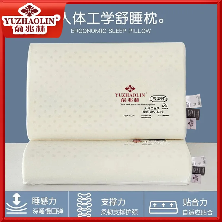 俞兆林【拍1发 2】五星级酒店专用护颈气凝记忆枕零压慢回弹记忆枕