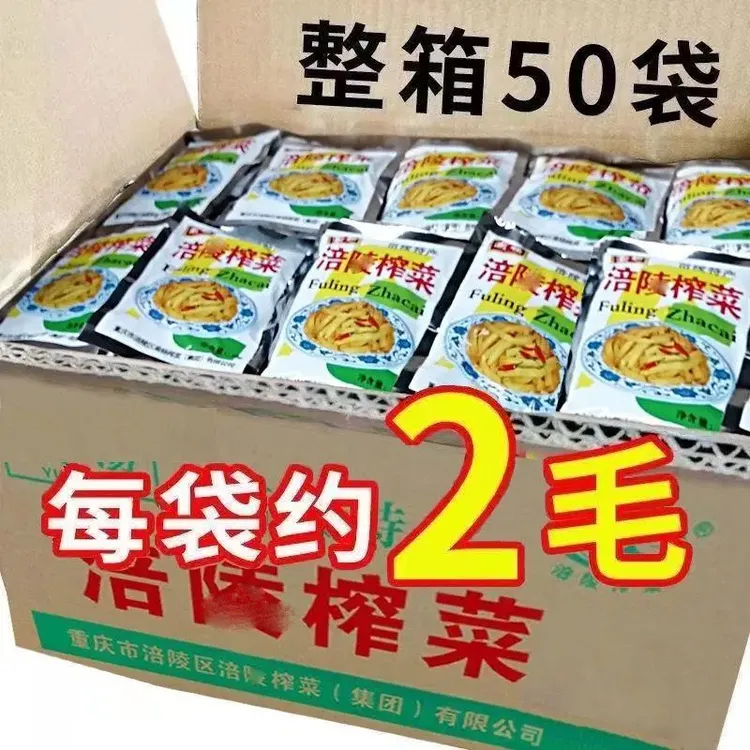 去皮下饭菜重庆特产涪陵榨菜丝50克泡菜咸菜即食腌菜咨询领券下单