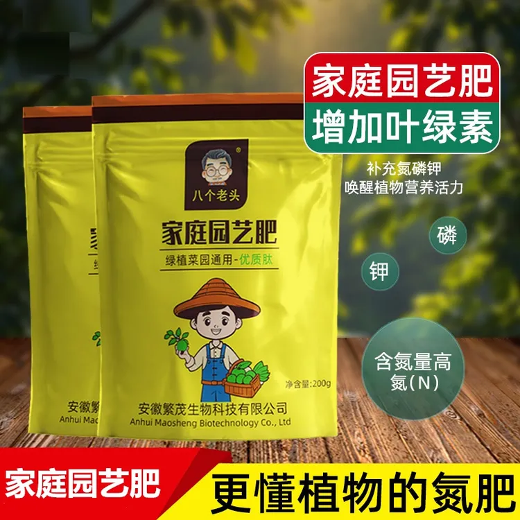 家庭园艺肥优肽氮通用型高氮肥家用养花种菜追肥营养种植肥料商品图