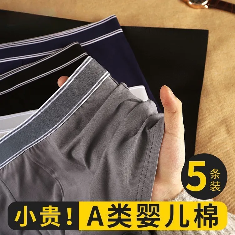 男士内裤纯棉纯色四角裤衩透气全棉短裤头韩版平角裤棉