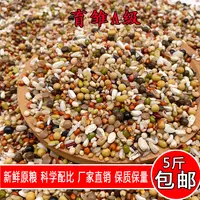 金冠育雏A级鸽粮小颗粒5斤装育雏喷窝赛鸽归巢幼鸽鹦鹉