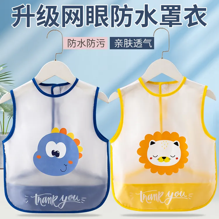 【婴童品】透气网宝宝罩衣儿童吃饭围兜防水夏口水巾无袖依生象宝