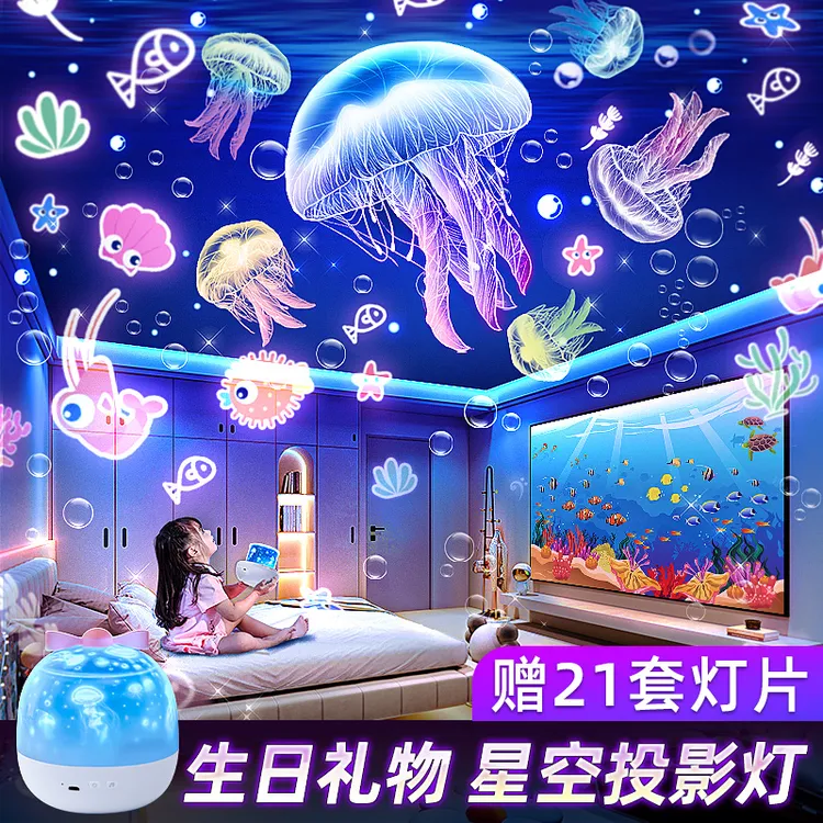 【达人专属】万火星空灯儿童投影生日礼物0-10周岁玩具智能筒灯