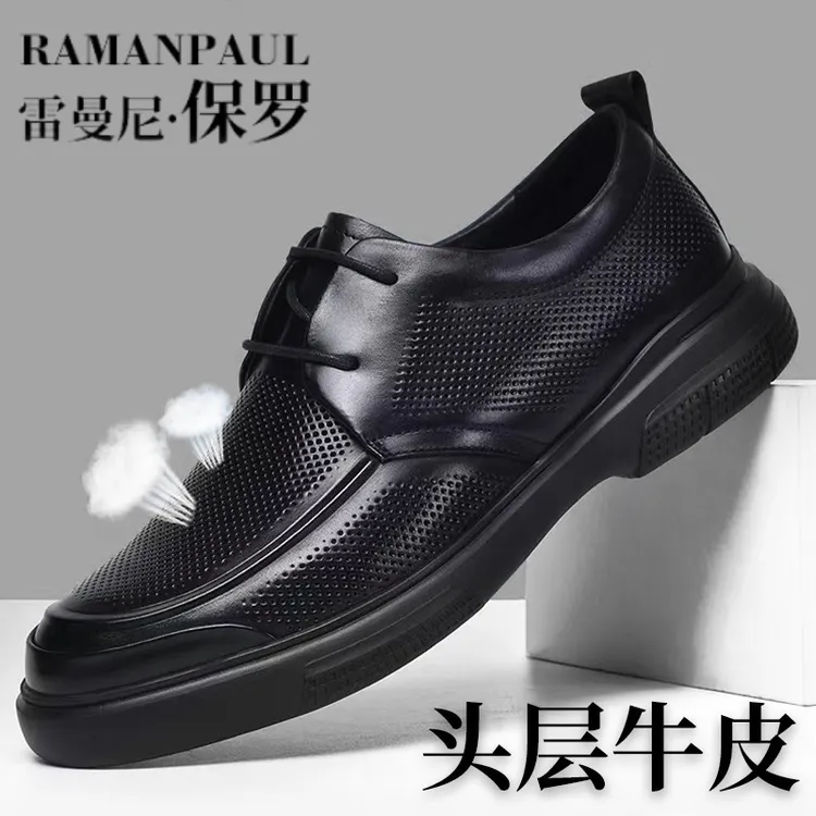 雷曼尼保罗品牌春夏新品头层牛皮商务休闲男士百搭舒适男鞋608-1
