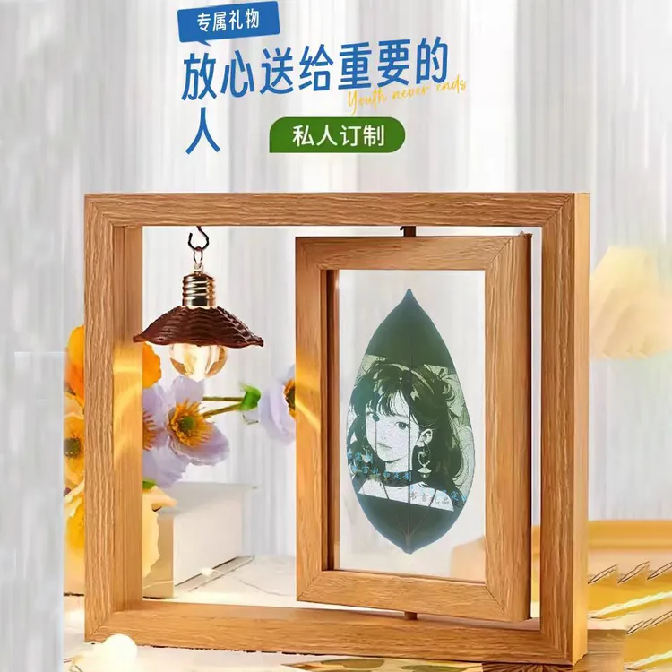 七夕礼物情人节送女友闺蜜树叶雕刻照片发光旋转相框照片款式摆台