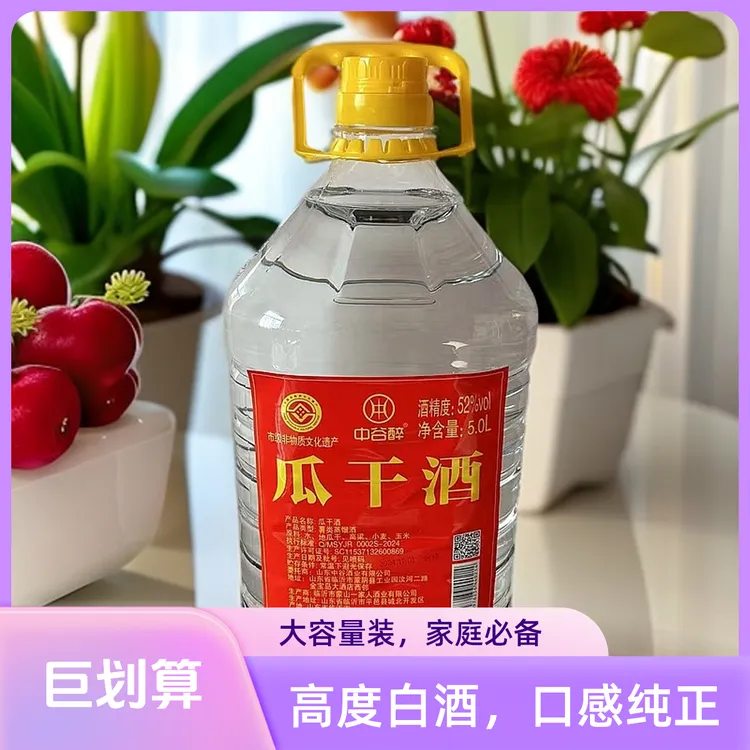 中谷醉52度5升大桶实惠装沂蒙瓜干酒粗粮酿造蒸馏口粮酒52度5000