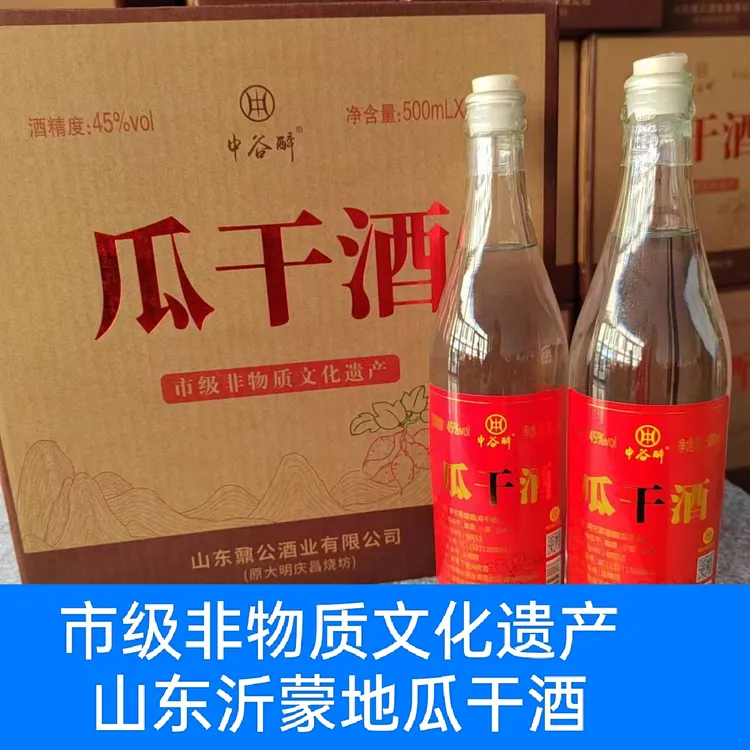 中谷醉沂蒙瓜干酒45度整箱装山东大集热销同款网红爆款早酒45度