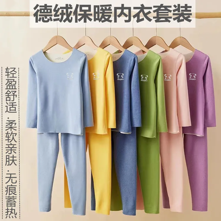 儿童秋衣裤套装男女童双面绒打底贴身背心无骨睡衣家居服德绒内衣