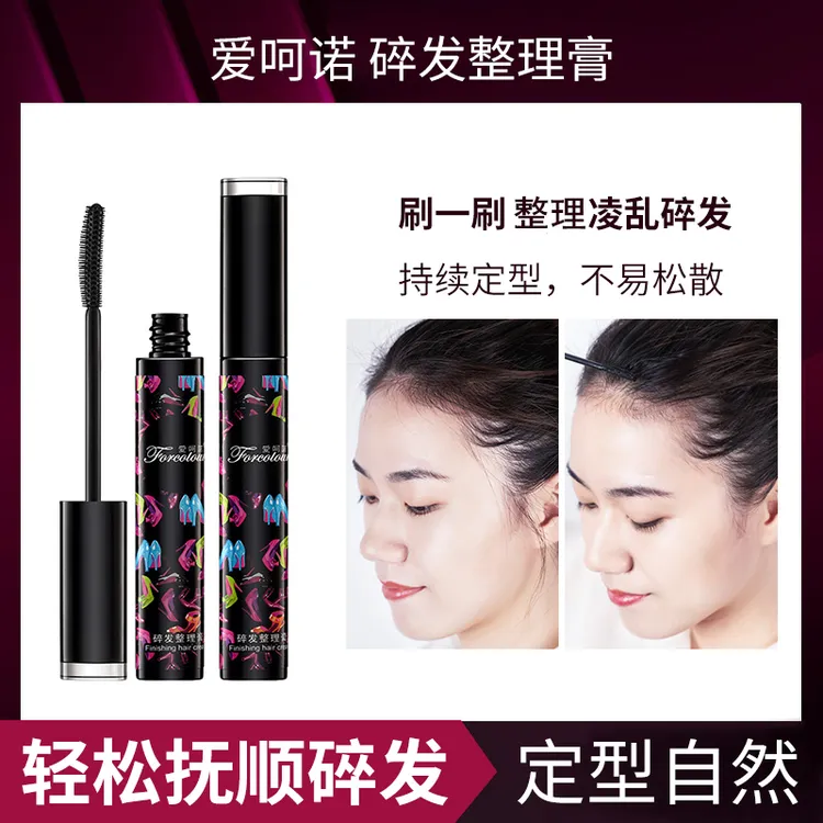 【到手2支】愛呵諾碎发整理膏女防毛躁持久毛发定型发蜡棒定型推荐