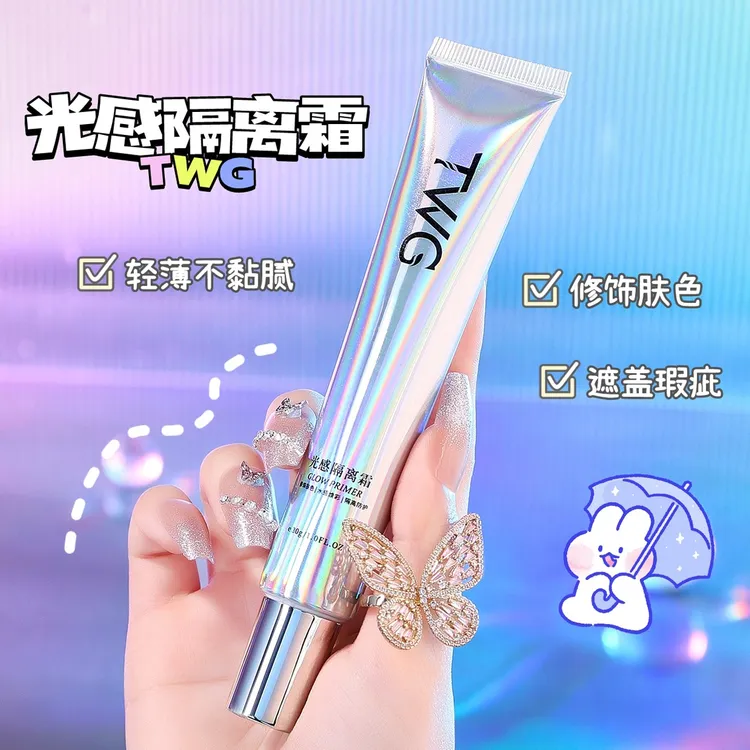 TWG光感隔离霜妆前乳打底提亮遮瑕三合一保湿平价素颜霜推荐