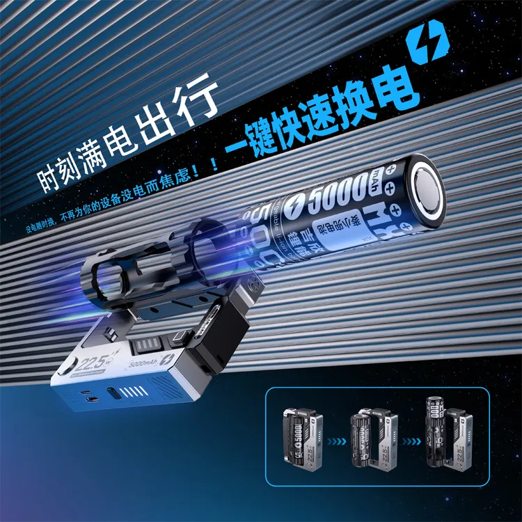 麦小兜机甲战术可换电移动电源充电宝快充模组弹夹电池小巧便携式