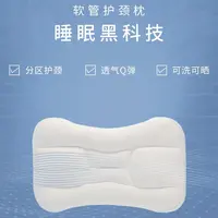 CRIA可瑞乐 TPE软管枕头成人护颈枕可调节助眠记忆枕芯单人软管枕
