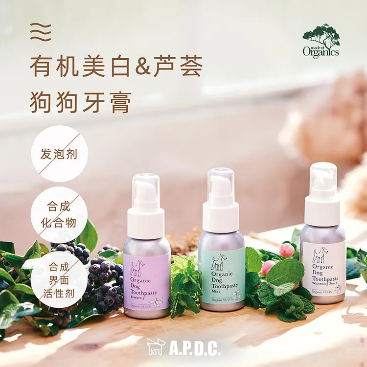 【宠粉专属】APDC有机芦荟牙膏蓝莓薄荷白桃味美白清新口气刷牙洁齿