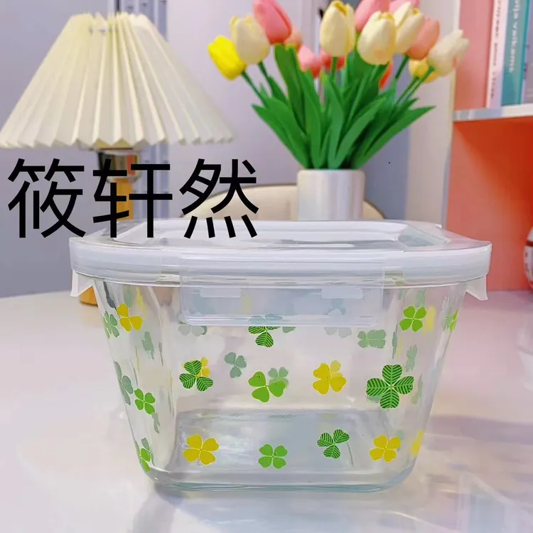 小清新耐热特大方四叶草保鲜碗玻璃密封保鲜盒