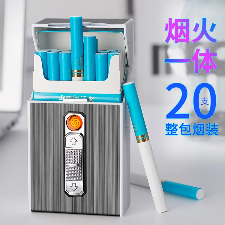 充电打火机一体烟盒防风20支整包充电烟盒磁铁翻盖抗压防潮创意礼