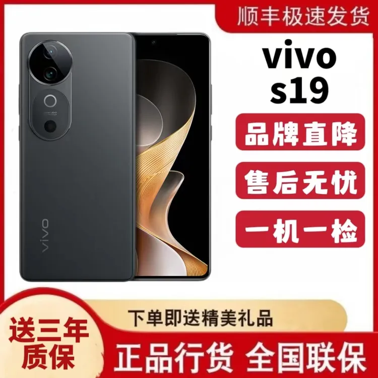 99新 vivo  全套未使用堪比新vivo S19 第三代骁龙7 AI智能
