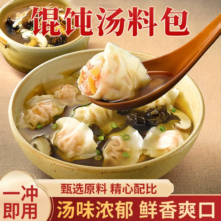 馄饨汤料包千里香云吞调味紫菜汤冲泡即食速食独立小包商品图