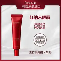 Fossula/馥舒娜韩国红纳米水分弹力眼霜补水紧致淡化细纹提拉焕亮