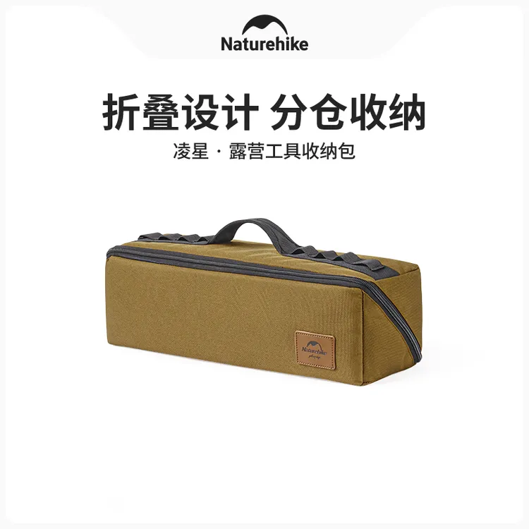 【凌星·工具收纳包】挪客移动工具包便携户外露营野营装备收纳包