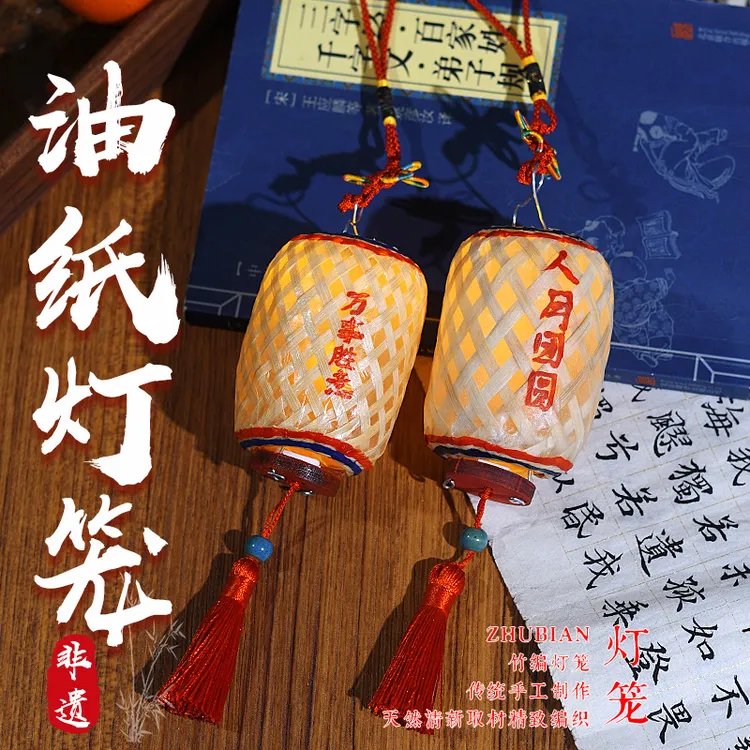 中秋节竹编灯笼手工diy材料2024新款古风手提潮汕非遗油纸灯笼