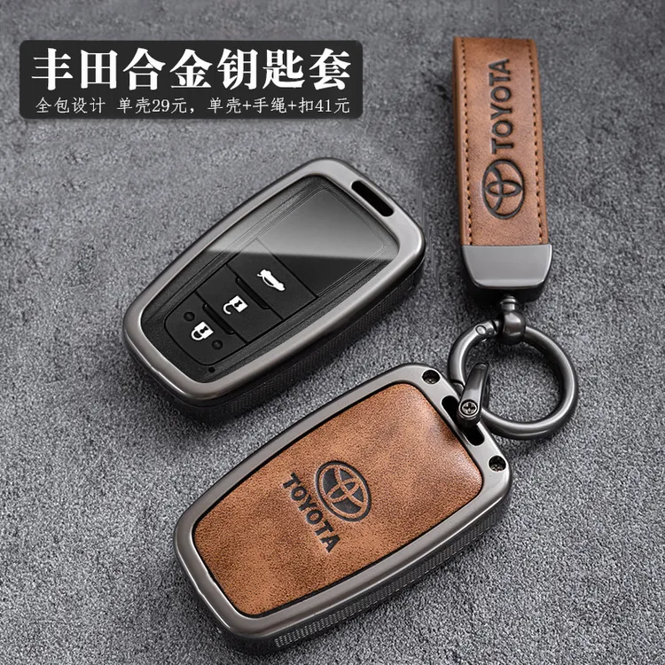 丰田汽车钥匙保护套卡罗拉钥匙扣雷凌车钥匙套凯美瑞亚洲龙钥匙包