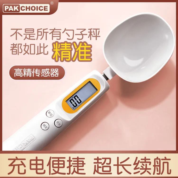 电子秤量勺秤克数勺子婴儿辅食工具称重勺克重计量勺烘焙小秤