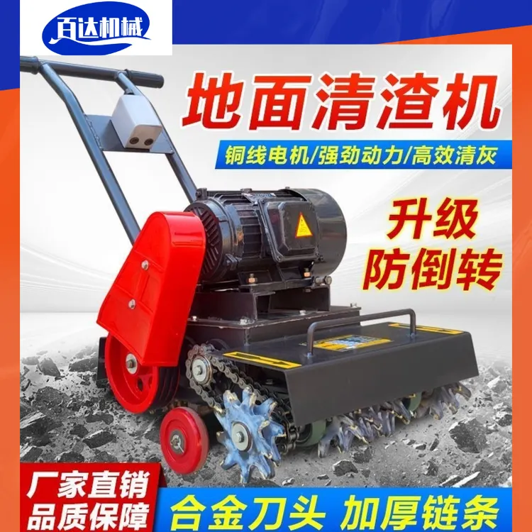 混凝土地面清灰机地坪清渣机残渣清理抓地机砂浆清理机水泥抓毛机