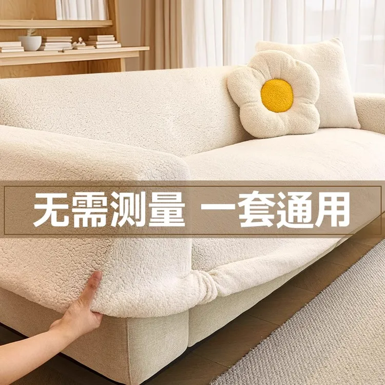 洱峰秋冬防猫抓直排沙发套罩2025新款奶油风全包万能通用型沙发
