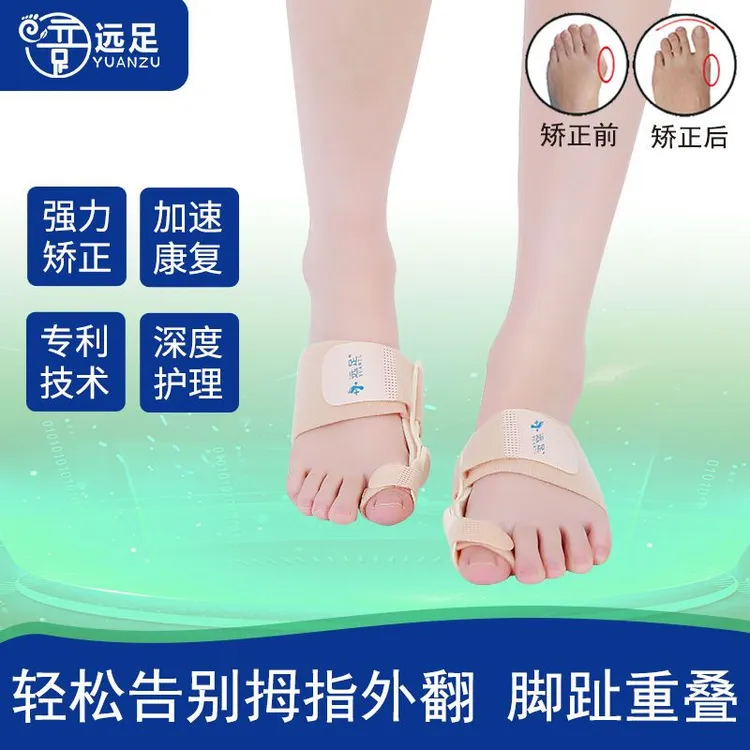 脚拇指关节突出矫正神器成人儿童大脚骨分离套可调节改善纠正带