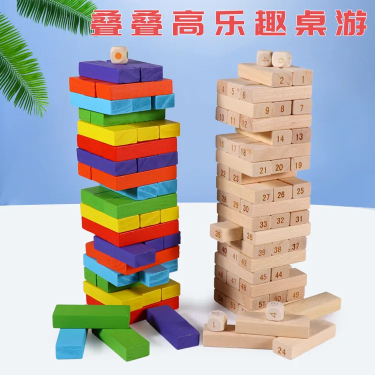 儿童益智叠叠乐平衡叠叠高抽积木层层叠堆木条抽木头桌游玩具