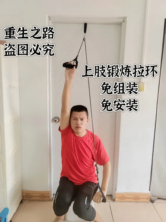 重生太极上肢锻炼拉环健身免组装免安装