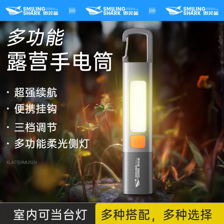 微笑鲨1200容量夏季露营必备手电筒户外照明远射小高品质sss
