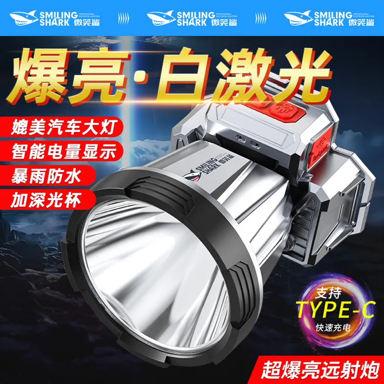 微笑鲨强光头灯头戴式充电超亮钓鱼专用电手电筒矿灯