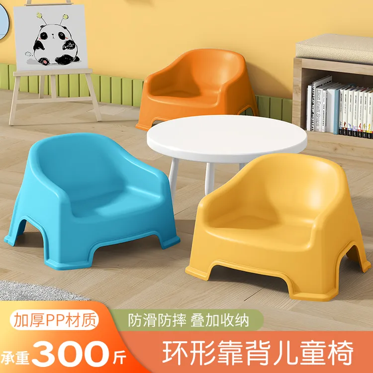 婴幼儿童塑料小凳子靠背椅可爱家用宝宝沙发防滑洗澡凳幼儿园矮凳