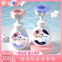 【2瓶】洗手液泡沫花朵清香婴幼儿家用便携可爱瓶装按压温和