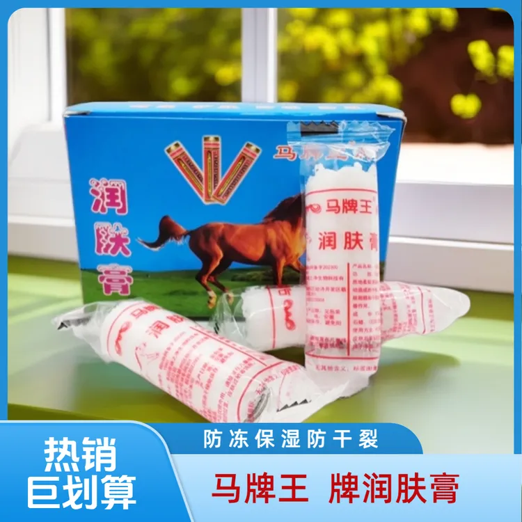 马牌王润肤膏马牌润面油马油棒棒油防冻防干护手霜家用手足防裂膏