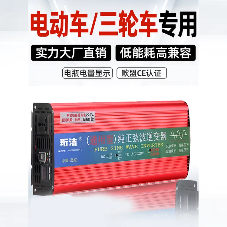逆变器家用汽车12v24伏电瓶48v60v72通用专用锂电汽车电瓶充电器