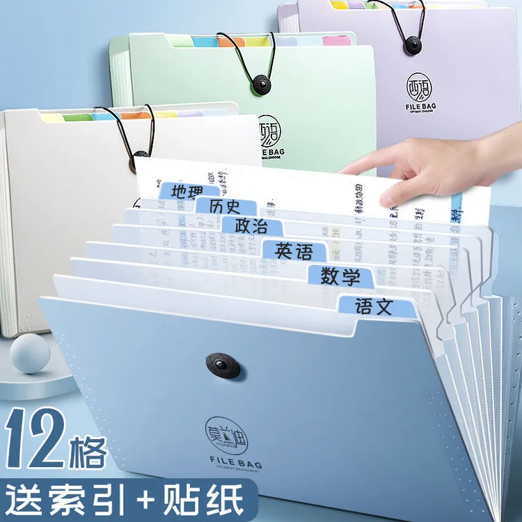 a4文件夹资料册透明插页风琴包大容量收纳袋多层学生试卷夹文件袋