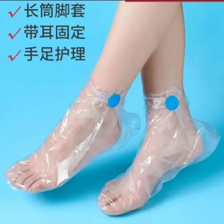 一次性足膜套手膜套手脚手足护理脚膜套足膜脚膜袋透明保湿防水