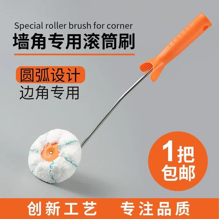墙角修边小滚筒阴角刷乳胶漆油漆木器漆水性漆内角描边滚筒刷神器
