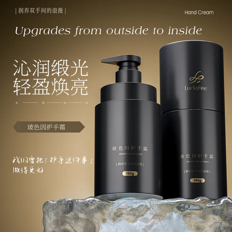 luckyfine玻色因滋润柔嫩香氛护手霜补水保湿紧致淡纹不油腻抗皱