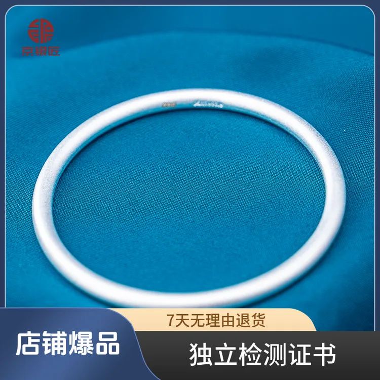KIMYINJOY/京银匠 足银手镯 足银999.9古法传承圆满百搭经典磨砂