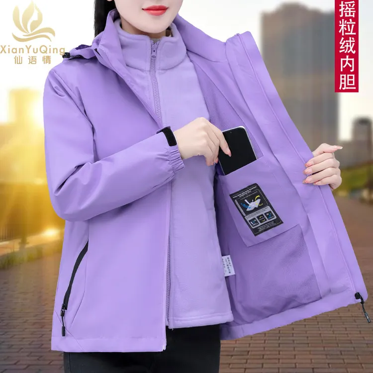 【官方】仙语情外套女士2025新款秋冬三合一可拆卸摇粒绒休闲外套女