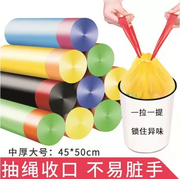 【热销】自动收口一次性垃圾袋加厚加大宿舍办公室家用穿绳好物实用