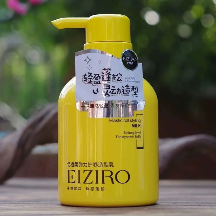 【忆植柔弹力素】忆植柔护卷水蜡软定型保湿护卷防毛躁保湿定型