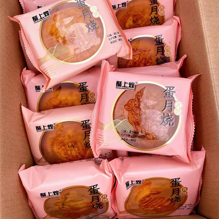 【整箱划算】酥上煌蛋月烧正宗老式蛋皮糕点月饼传统五仁蛋黄大月饼