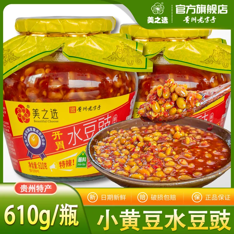 【美之选】贵州特产正宗小黄豆水豆豉凉拌火锅蘸水炒饭炒菜下饭神器