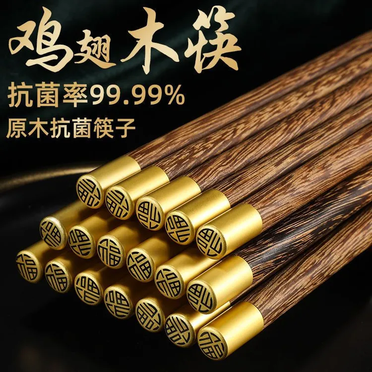 鸡翅木筷子环保家用高档中式实木筷无漆防霉防滑精致轻奢高宫廷风